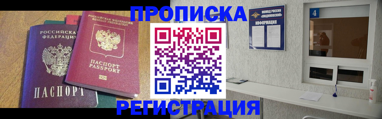 временная регистрация адрес в Рузаевке