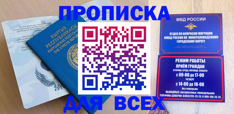 временная регистрация поиск в Рузаевке